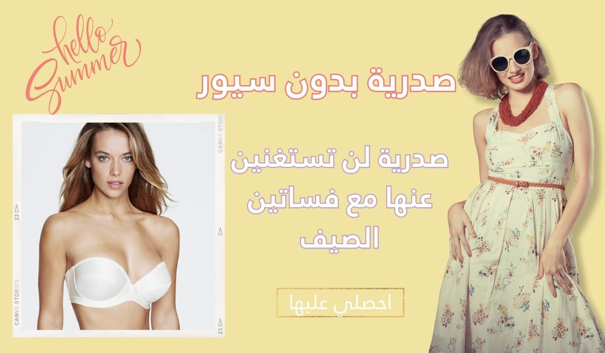 مشدات تقسيم الخصر 