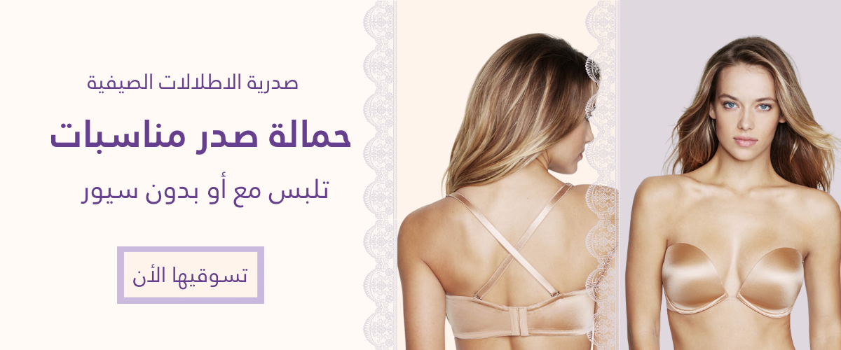 صدرية مناسبات