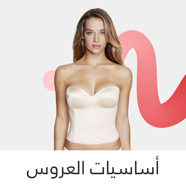 ستيان للمناسبات