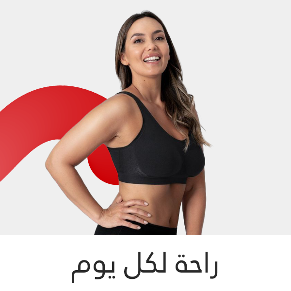 صدريات مريحة