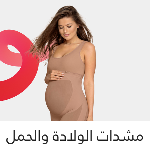 مشدات لبعد الولادة