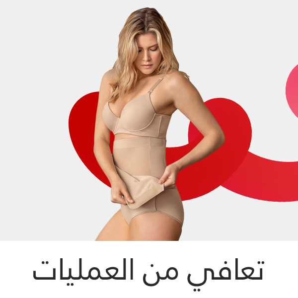 مشدات لعمليات التجميل